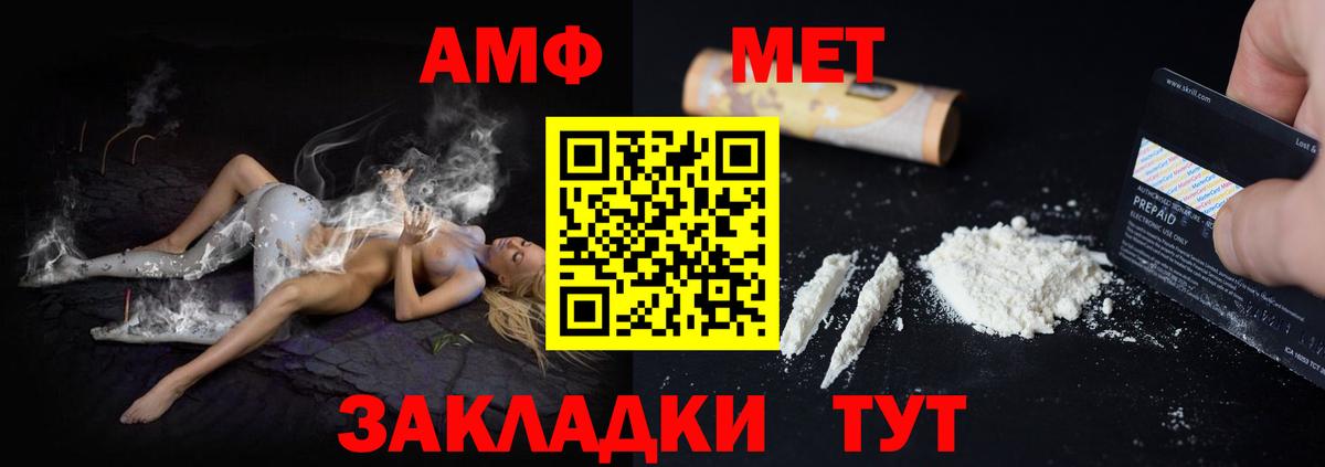 АМФЕТАМИН Premium Нальчик