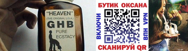 Бутират Butirat  kraken маркетплейс  Нальчик 