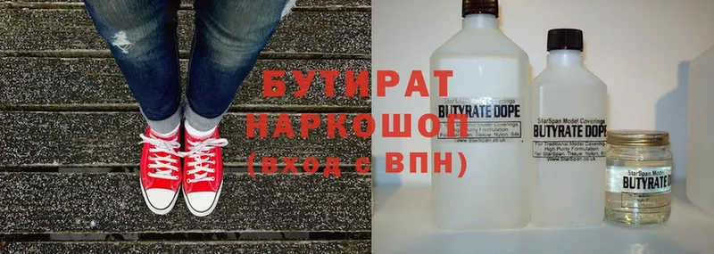 магазин  наркотиков  Нальчик  БУТИРАТ буратино 