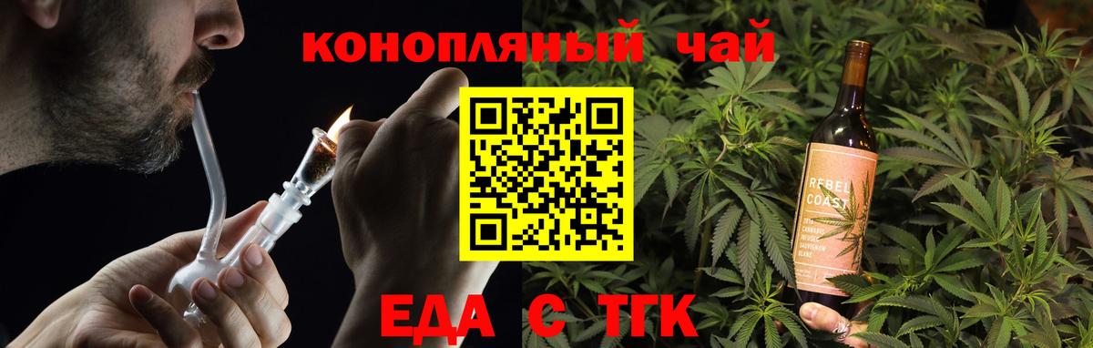 Нальчик  Еда ТГК конопля  Вход с VPN 