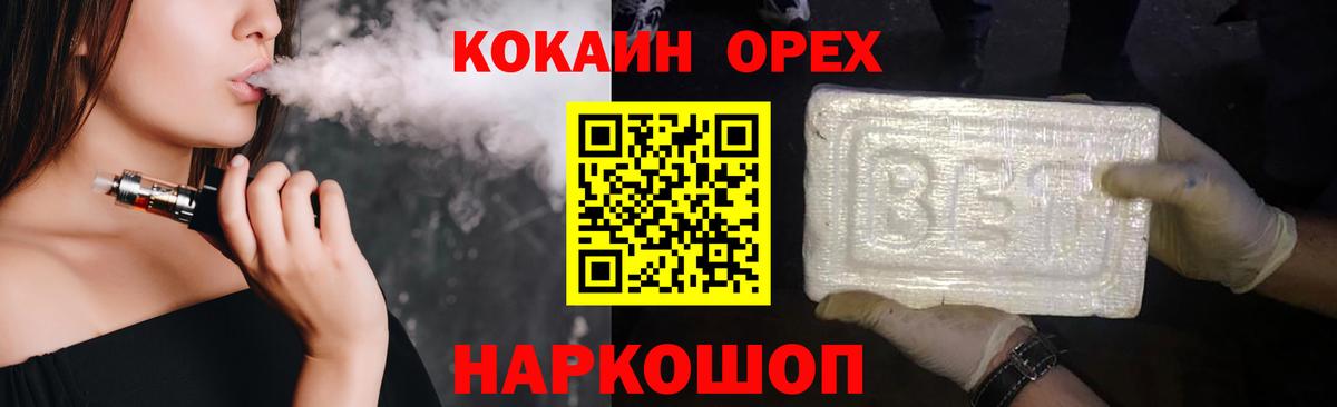 Cocaine 98%  Вход с VPN  Нальчик  КОКАИН 98% 