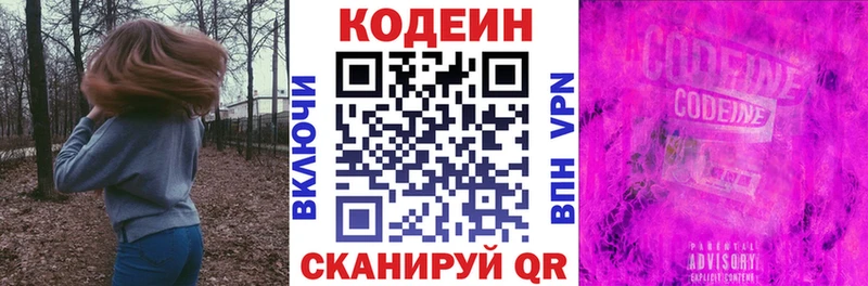 даркнет сайт Нальчик Codein Purple Drank