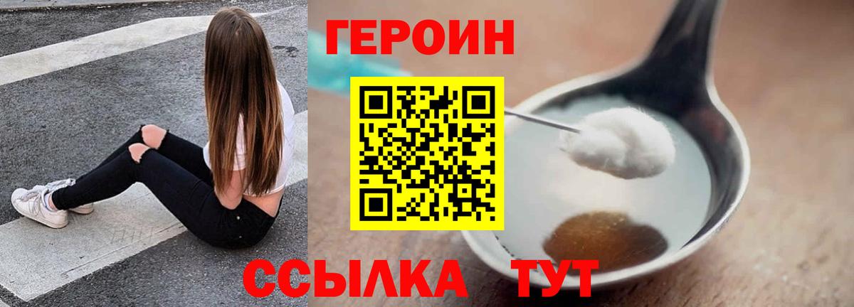 Героин гречка  ГЕРОИН  Нальчик  Вход с VPN 