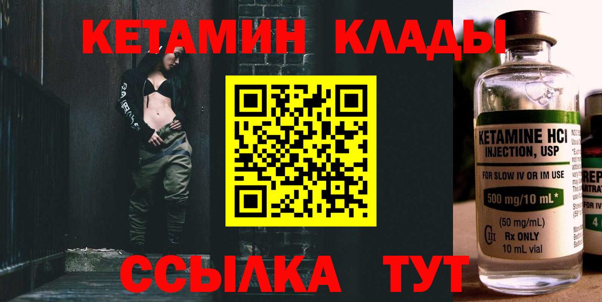 КЕТАМИН VHQ Нальчик