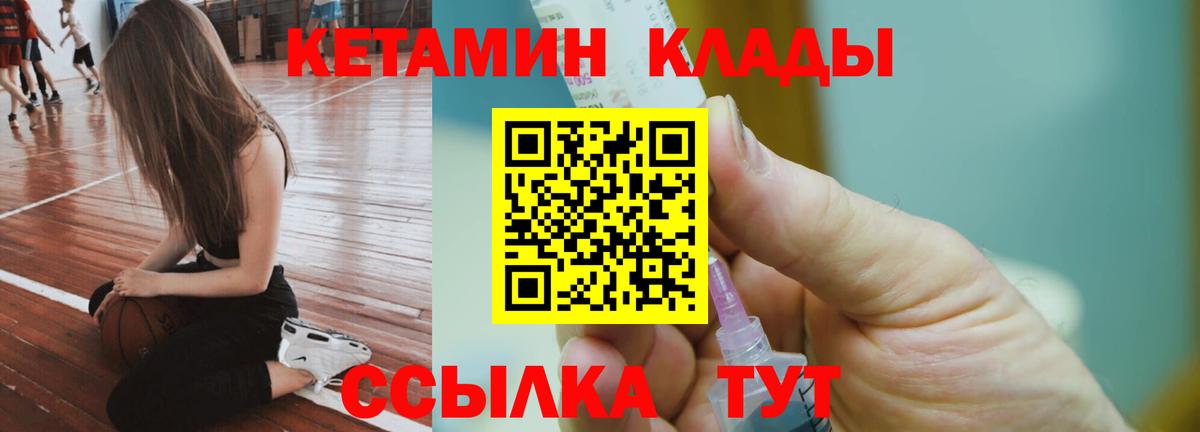 Кетамин ketamine  hydra ONION  Нальчик  Вход с VPN  КЕТАМИН VHQ 