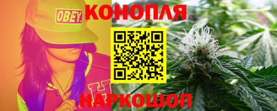 каннабис Жуковский