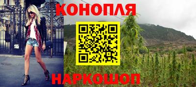 каннабис Жуковский