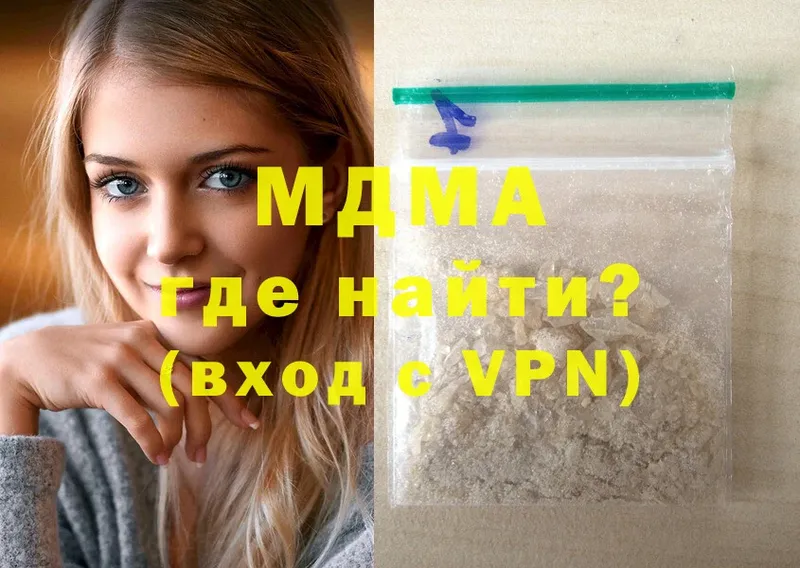МДМА crystal  где найти   Нальчик 