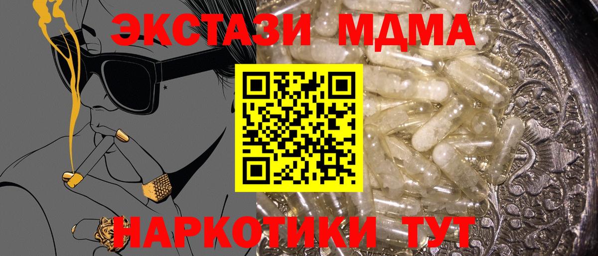Нальчик  МДМА кристаллы  МДМА  Вход с VPN  МДМА кристаллы 