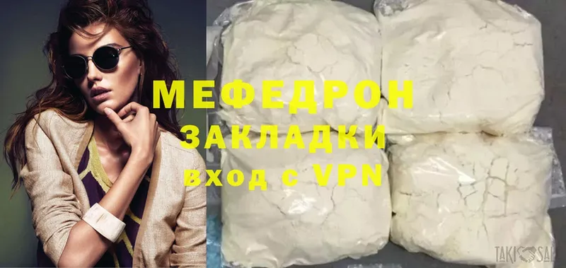 Мефедрон мука Нальчик