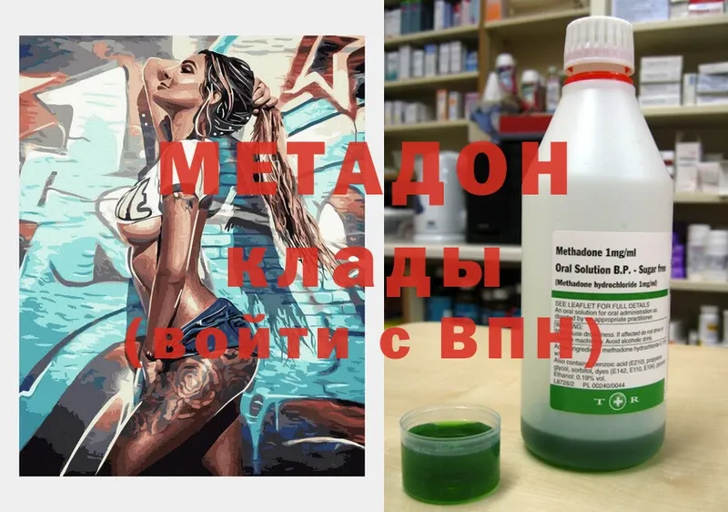купить наркотики цена  ссылка на мегу как зайти  Метадон methadone  Нальчик 