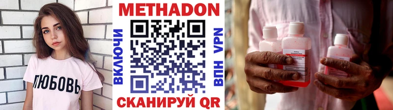 МЕТАДОН methadone  Нальчик 