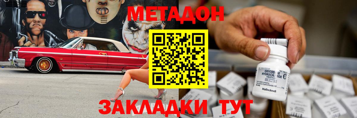 МЕТАДОН VHQ  сайты даркнета какой сайт  Метадон кристалл  Нальчик  Вход с VPN 