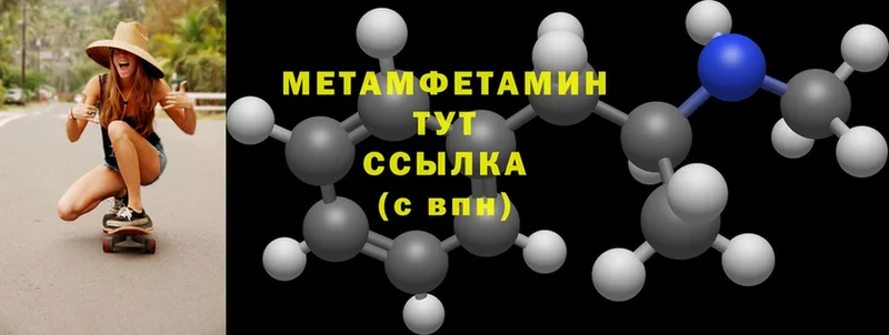 МЕТАМФЕТАМИН мет  закладка  Нальчик 