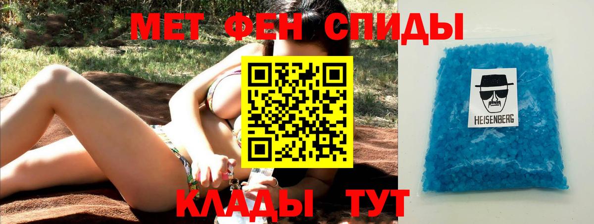 МЕТАМФЕТАМИН пудра Нальчик