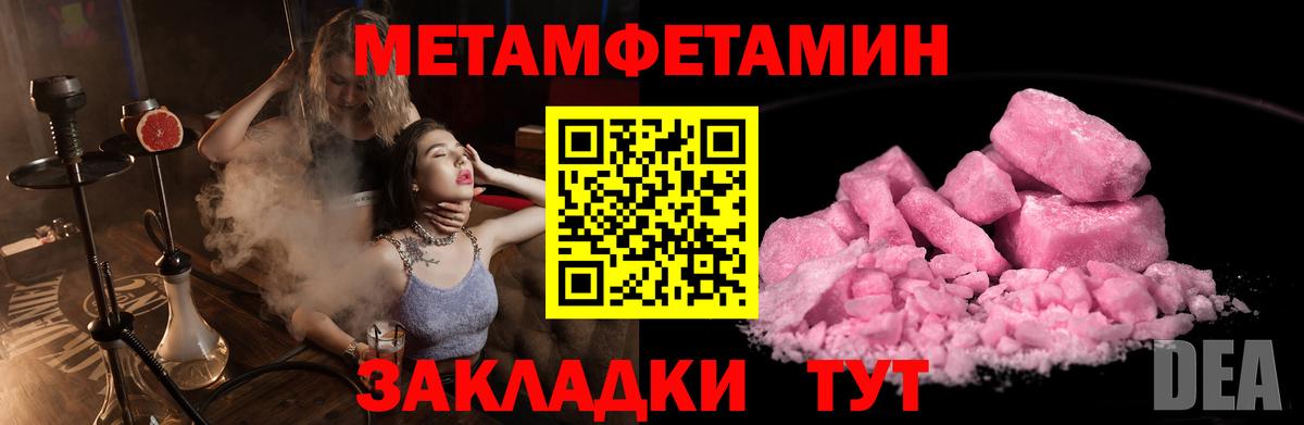 Нальчик  МЕТАМФЕТАМИН пудра  Вход с VPN  МЕТАМФЕТАМИН пудра 