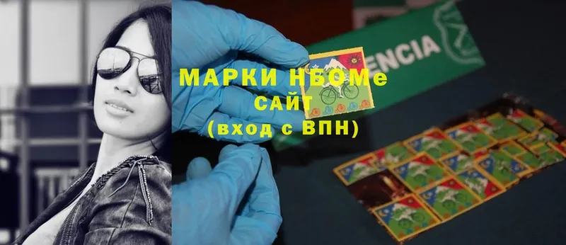 Марки NBOMe 1,5мг  Нальчик 