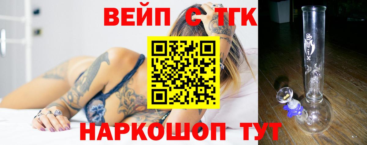 Дистиллят ТГК концентрат  где найти   Нальчик  Вход с VPN 